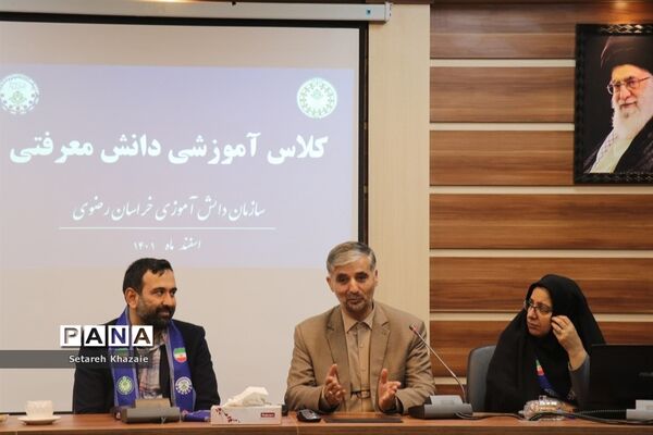 دوره آموزشی دانش معرفتی