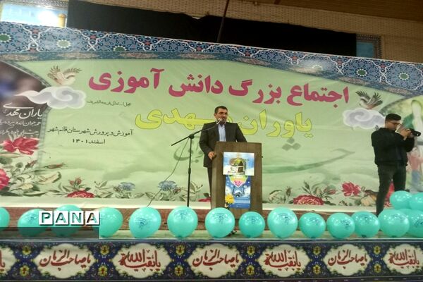 اجتماع بزرگ یاوران مهدی(عج) در قائمشهر