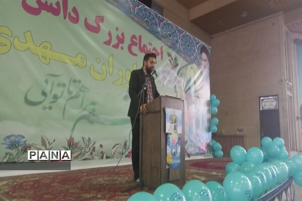اجتماع بزرگ یاوران مهدی(عج) در قائمشهر