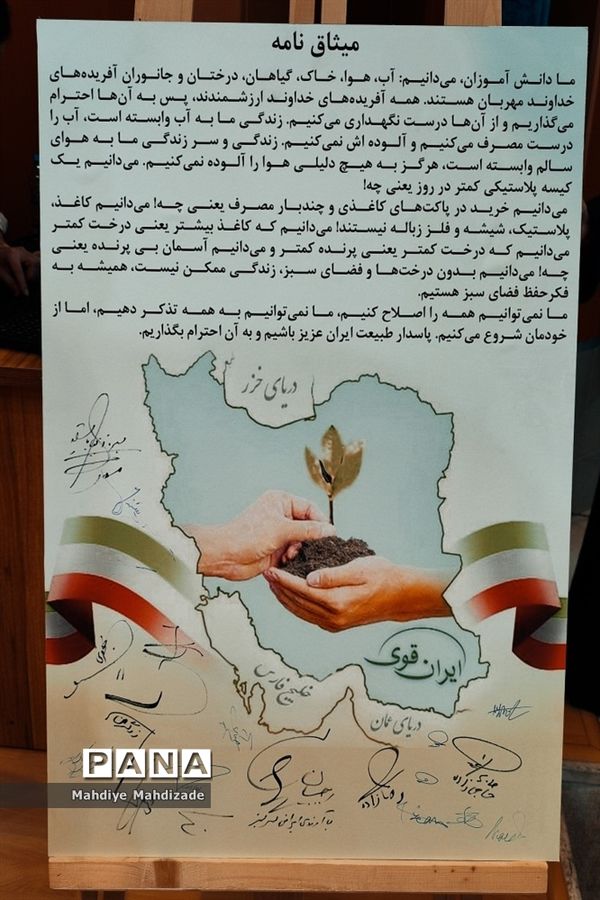 مراسم استانی روز درختکاری در ناحیه ۶ مشهد