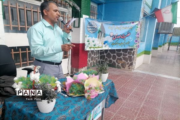 پویش عید امید دبستان حافظ ناحیه یک یزد