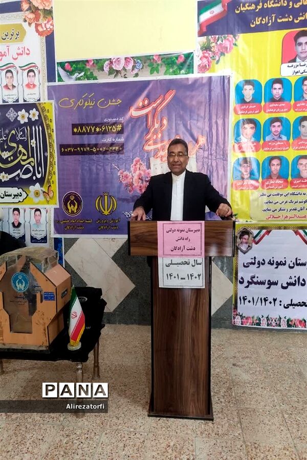 جشن نیکو کاری در شهرستان دشت آزادگان