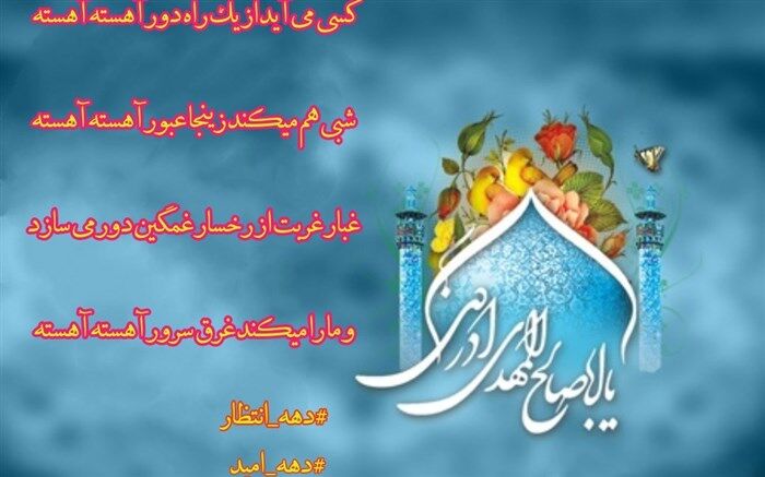 انتظار فرج دانش‌آموز زاهدانی /فیلم