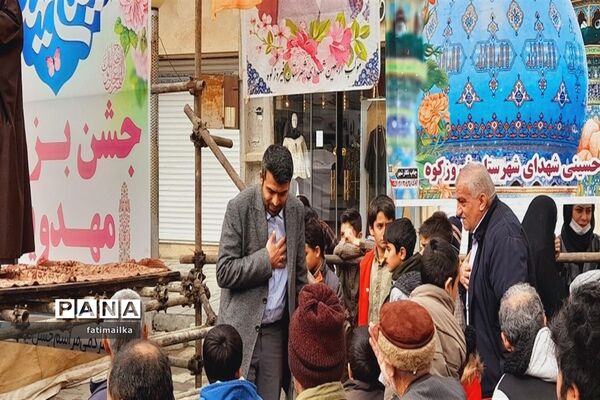 برگزاری جشن نیمه شعبان در شهرستان فیروزکوه