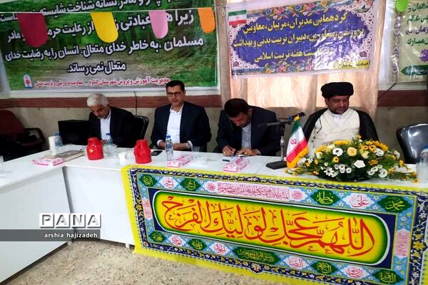 مراسم هفته تربیت اسلامی  در شهرستان گناوه