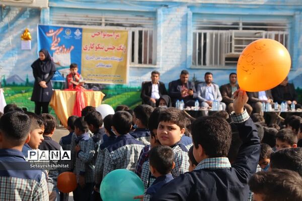 ,جشن نیکوکاری در شهرستان باوی