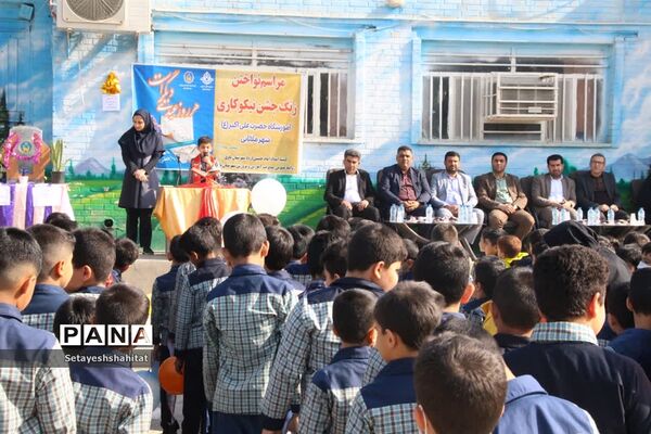 ,جشن نیکوکاری در شهرستان باوی