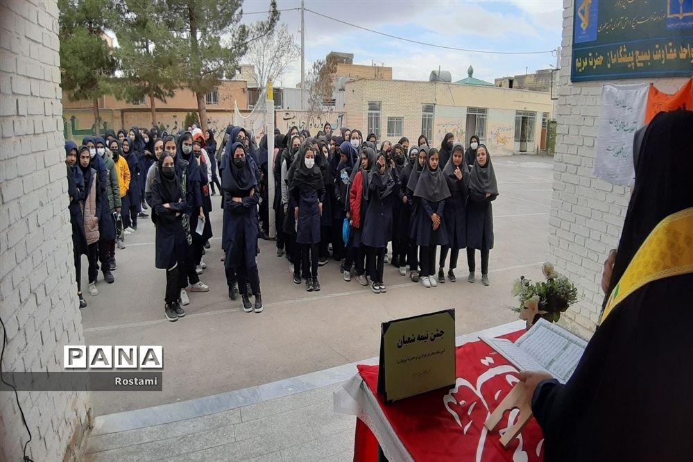 جشن نیمه شعبان در دبیرستان حضرت زهرا (س) برخوار