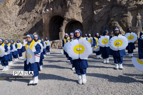 اجرای سرود همگانی «یا مهدی» اعضای سازمان دانش‌آموزی در طاق بستان کرمانشاه