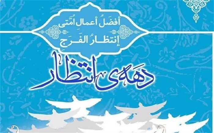 شعر خوانی دانش آموز زاهدانی برای امام زمان (عج)