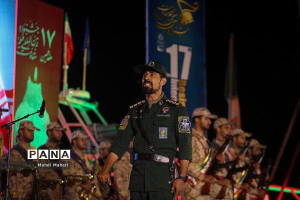 اختتامیه هفدهمین جشنواره بین‌المللی فیلم مقاومت