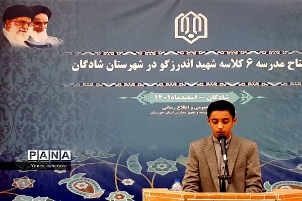 افتتاح 2 واحد آموزشی و سه پروژه ورزشی در شادگان