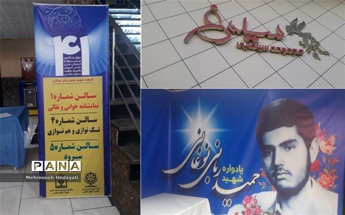 سینما سیمرغ در چهل و یکمین جشنواره فرهنگی و هنری ناحیه ۷ میزبان هنرمندان شد
