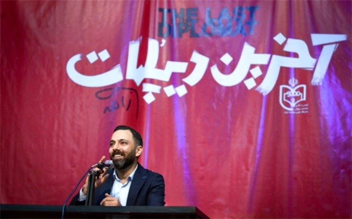 نخستین اکران «آخرین دیپلمات» سه سال پس از تولید