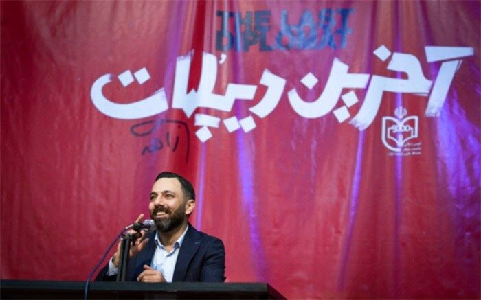 نخستین اکران «آخرین دیپلمات» سه سال پس از تولید