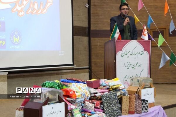 جشن نیکوکاری در مدرسه شهید قزوهی سمنان