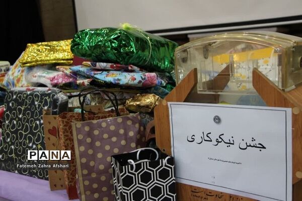 جشن نیکوکاری در مدرسه شهید قزوهی سمنان