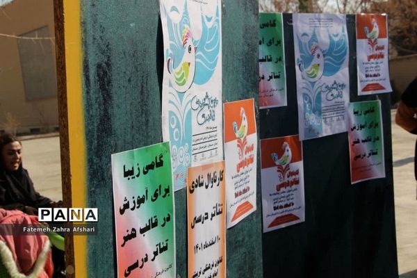 کارناوال شادی تئاتر درسی در کانون امام خمینی سمنان