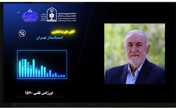 مشاوران با درایت لازم و تدبیر درست دانش آموزان را هدایت می‌کنند