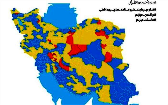 افزایش تعداد شهرهای قرمز و نارنجی کرونا در کشور