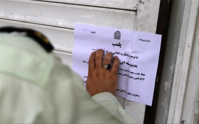 ۱۸ مرکز دپوی ضایعات در هرندی پلمپ شد