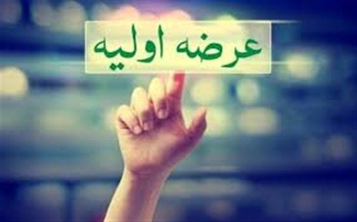 آخرین عرضه‌های اولیه امسال، سه‌شنبه انجام می‌شود