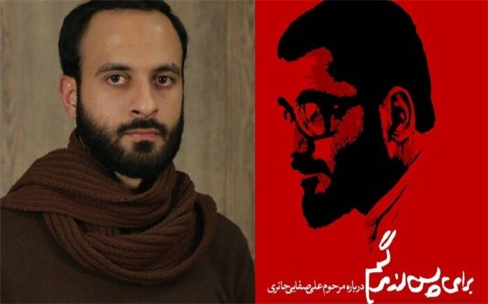 مستند برای پس از مرگم ، علیه فراموشی