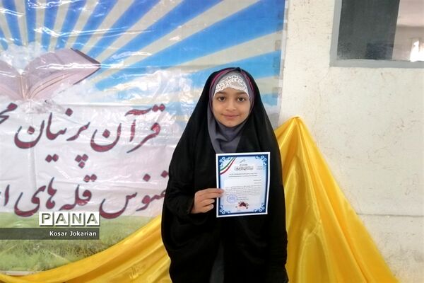 برگزاری مسابقات قرآنی مقطع ابتدایی ناحیه 3 شیراز