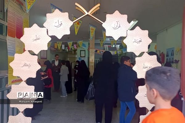 برگزاری مسابقات قرآنی مقطع ابتدایی ناحیه 3 شیراز