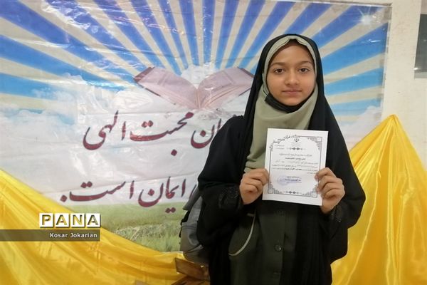 برگزاری مسابقات قرآنی مقطع ابتدایی ناحیه 3 شیراز