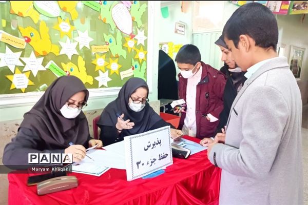 برگزاری مسابقات قرآنی مقطع ابتدایی ناحیه 3 شیراز