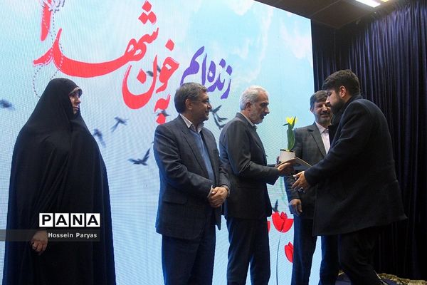 مراسم روز بزرگداشت شهدا