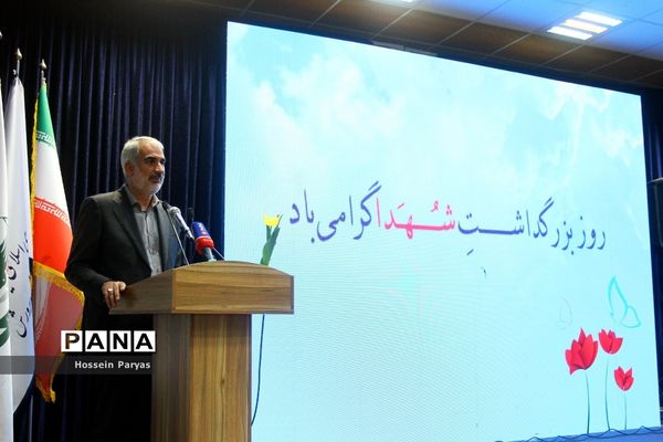 مراسم روز بزرگداشت شهدا