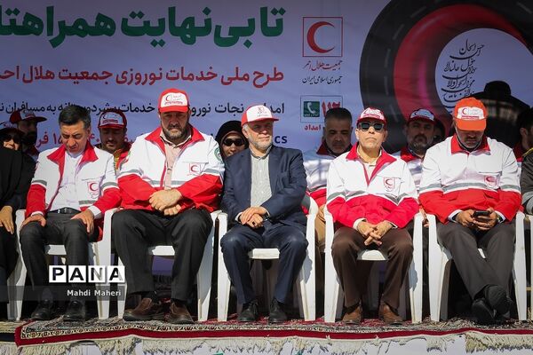 طرح ملی خدمات نوروزی جمعیت هلال احمر