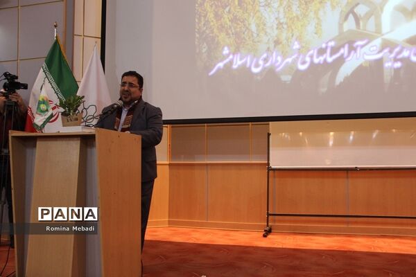 مراسم تجلیل از خدمات تلاشگران و خادمان آرامستان دارالسلام اسلامشهر
