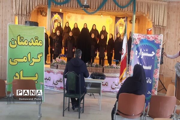 جشنواره سرود دانش‌آموزی در دماوند