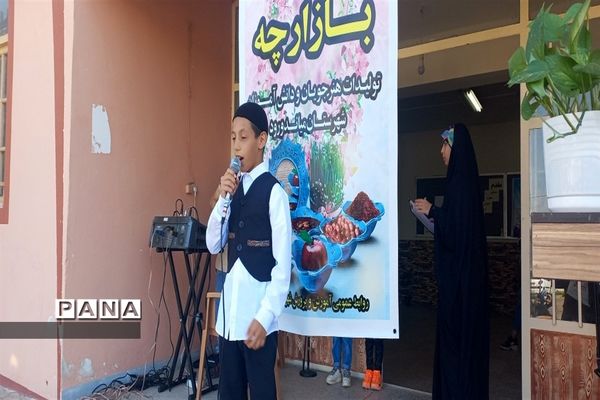 بازارچه دانش‌آموزی در میاندورود