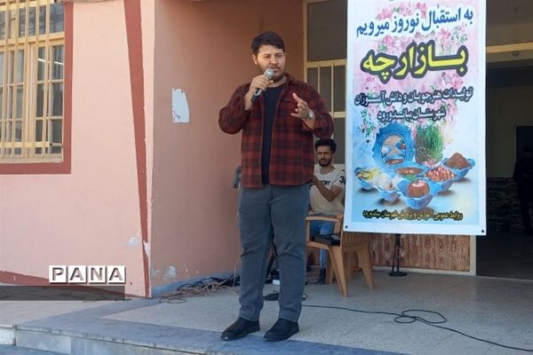 بازارچه دانش‌آموزی در میاندورود