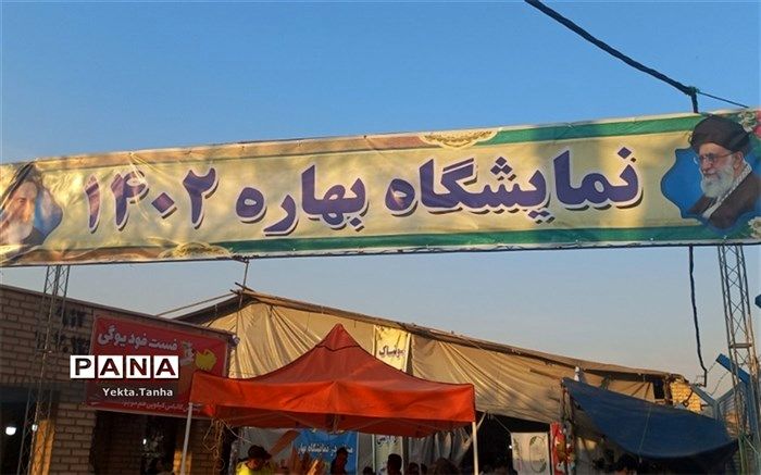 برپایی نمایشگاه بهاره در پاکدشت/فیلم