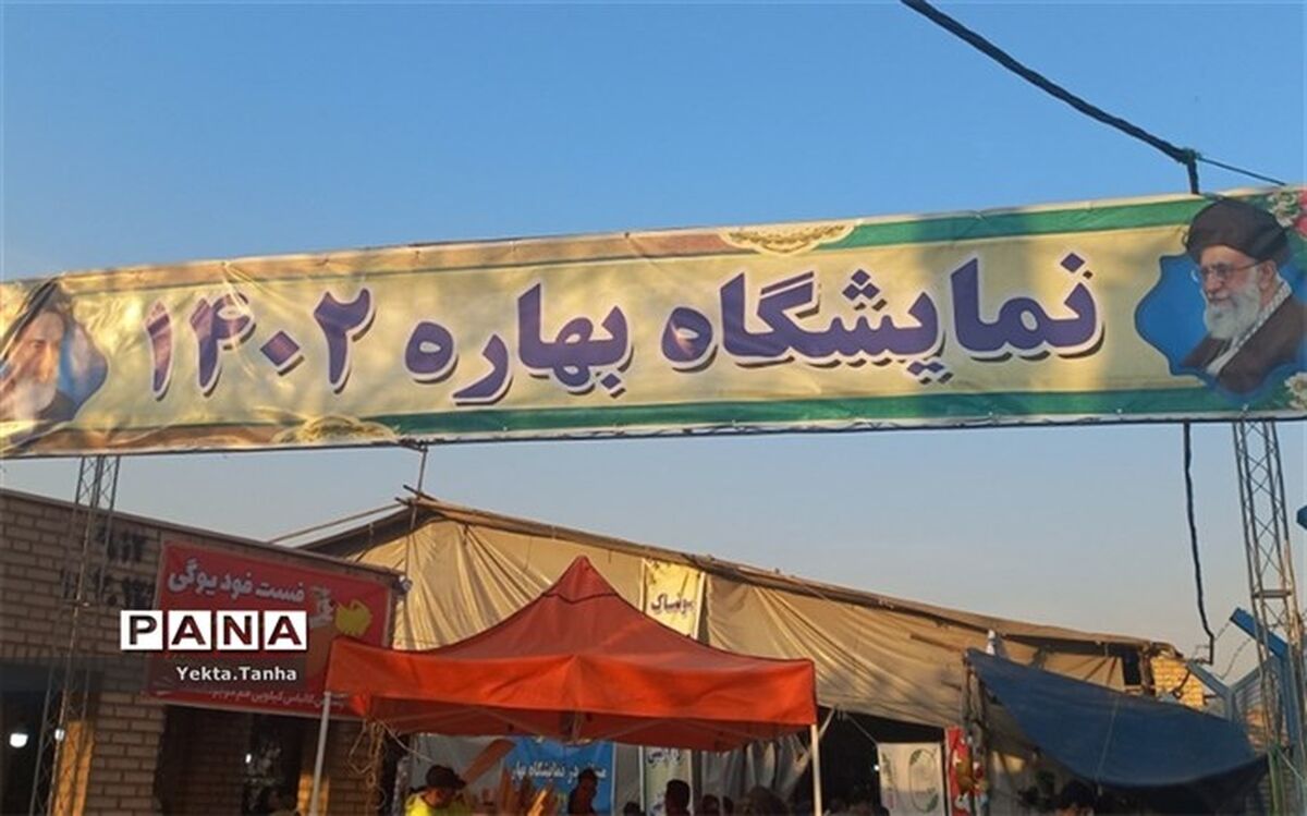 برپایی نمایشگاه بهاره در پاکدشت/فیلم