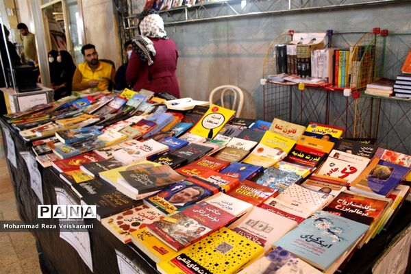 نمایشگاه بین‌المللی خرم آباد