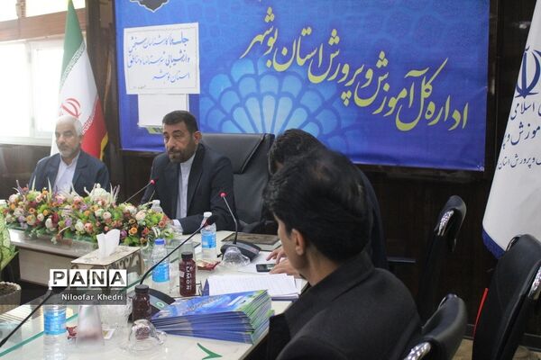 جلسه کارشناسان سنجش و ارزیابی شهرستان‌ها و مناطق استان بوشهر