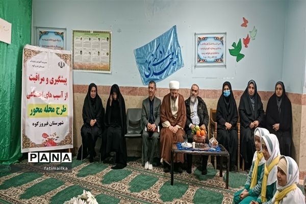 اجرای طرح توانمندسازی محله محور در دبستان پروین اعتصامی شهرستان فیروزکوه