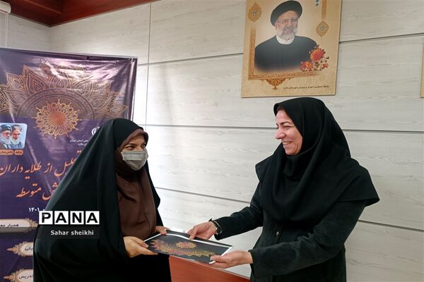 آیین تجلیل از طلایه‌داران مقاطع متوسطه اول و دوم آموزش و پرورش ملارد