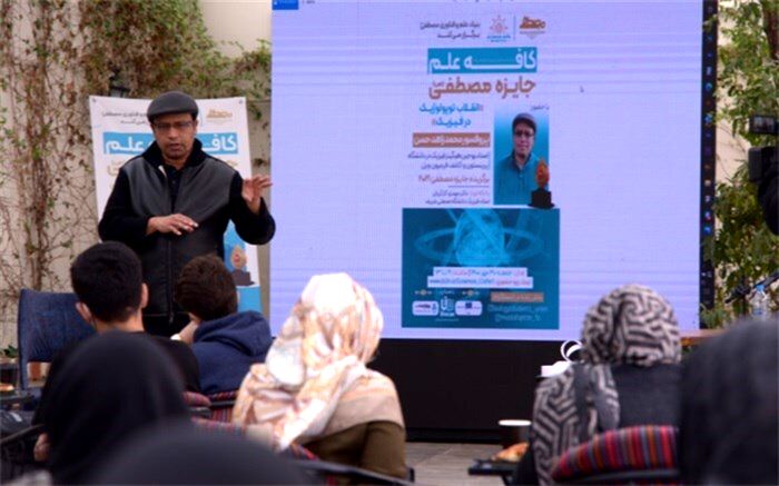 حضور دانش‌آموزان در برنامه‌های «کافه علم» بنیاد مصطفی(ص)