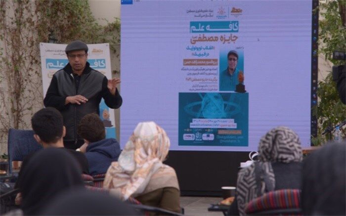 حضور دانش‌آموزان در برنامه‌های «کافه علم» بنیاد مصطفی(ص)