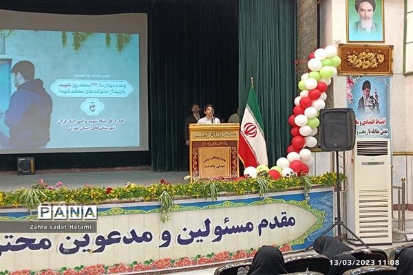 تکریم خانواده‌های شهدای پاکدشت به‌مناسبت بزرگداشت روز شهدا