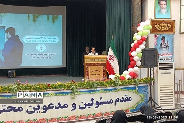 تکریم خانواده‌های شهدای پاکدشت به‌مناسبت بزرگداشت روز شهدا