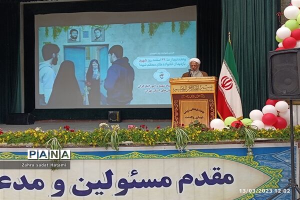 تکریم خانواده‌های شهدای پاکدشت به‌مناسبت بزرگداشت روز شهدا