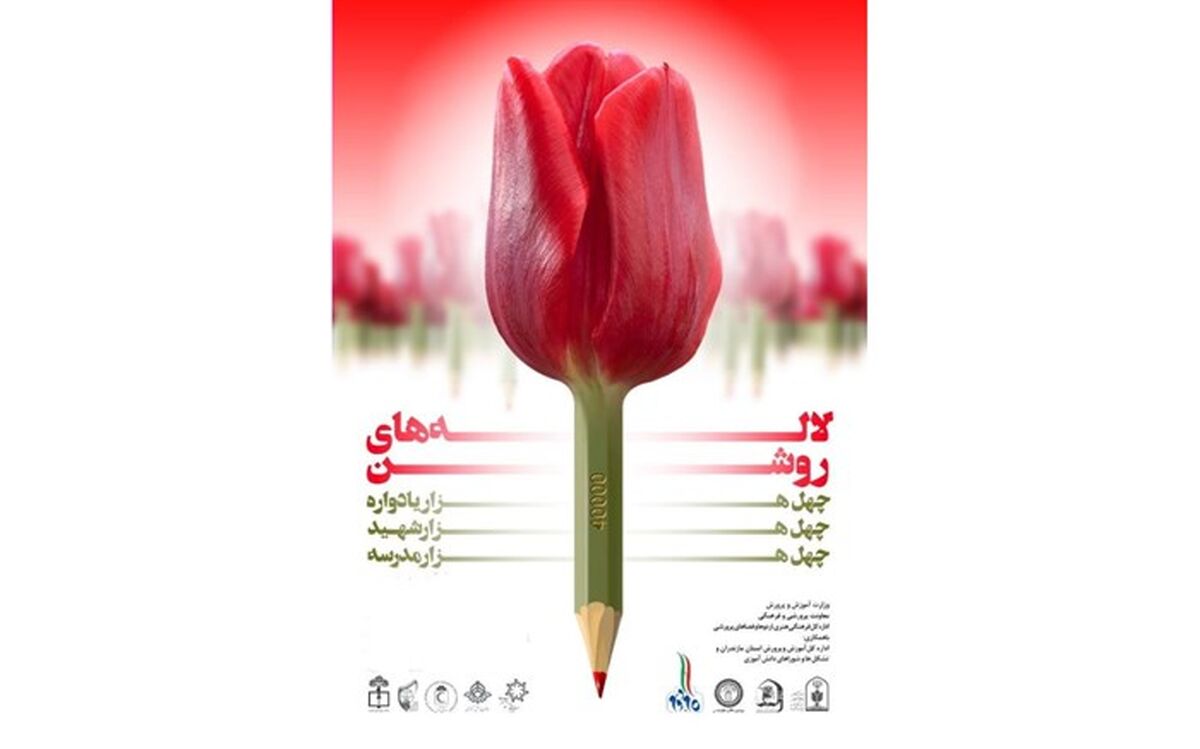 حضور دو گلوگاهی در جمع برترین‌های جشنواره لاله‌های روشن